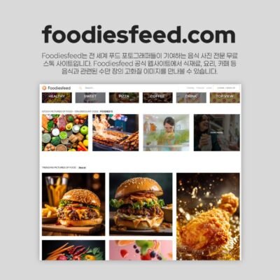 저작권 없는 무료 이미지