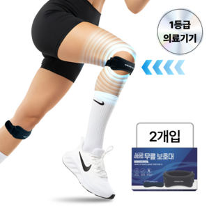1등급 의료기기 레노브라 무릎 보호대 러닝 슬개건, BLACK, 2개